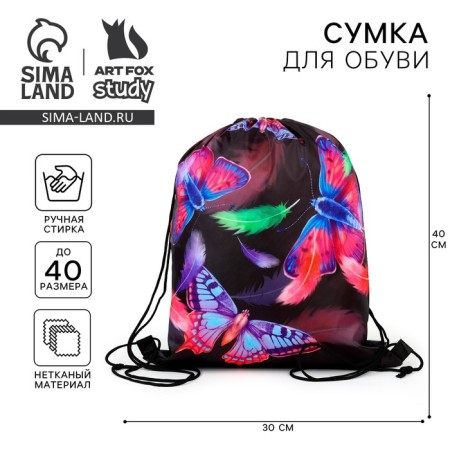 Shoe bag "Bright butterflies" Bologna material, 30 x 40 cm