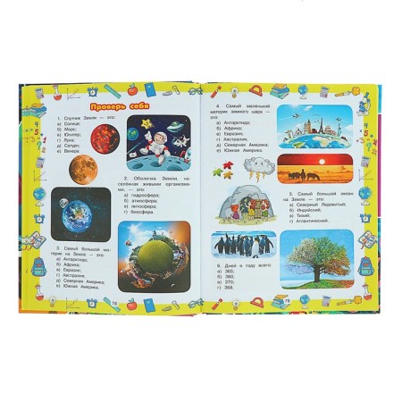 A big gift to schoolchildren. Koshevar D.V., Nikitenko I.Yu.-4