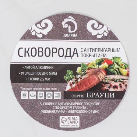 The frying pan “Brownie”, d = 28 cm, plastic handle, anti -stick coating, induction-6