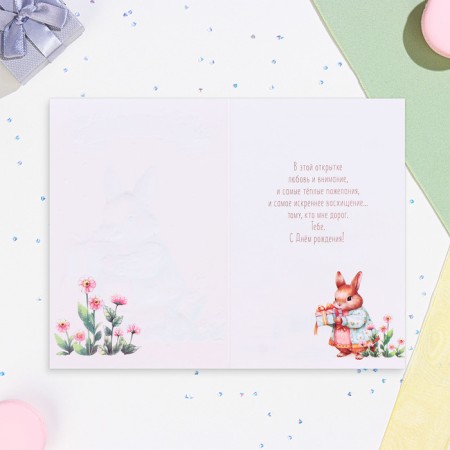 Birthday card!" Squirrel, Congrev, 12 x 18 cm-2