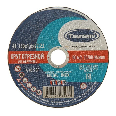 Circle of cutting metal TSUNAMI A 40 S Bf PG, 150 x 22 x 1.6 mm