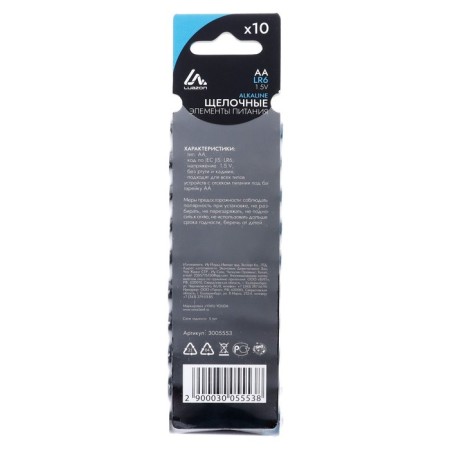 Alkalin battery (alkaline) Luazon, AA, LR6, blister, 10 pcs-4