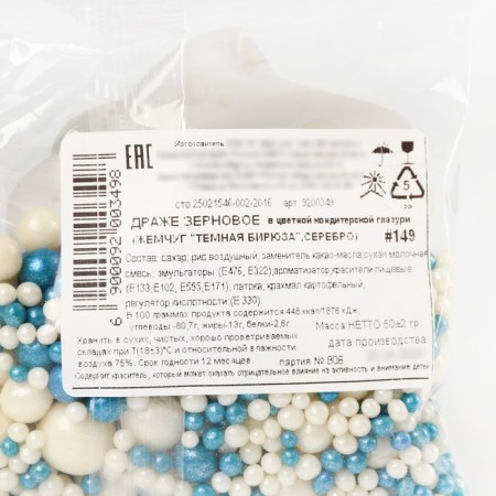 Sprinking shiny soft soft: blue, blue, white, 50 g.