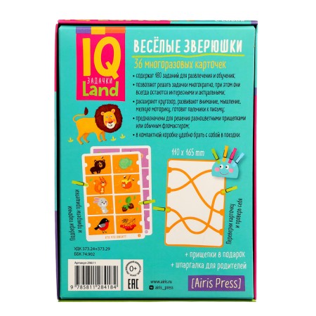 IQ reusable cards "Funny animals", with clothespins, 4+-8