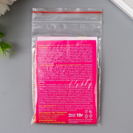 Dye for fabric "Contrast" yellow, 10g-2