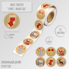 Stick paper Kraft 
