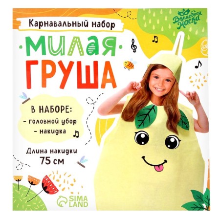 Carnival set "Cute pear", felt-10