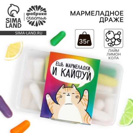 Marmalade dragee in the nobility "Kaifui", 35 g.