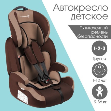 Autocreset crumb I Flex Plus, group 1/2/3, 9-36 kg, (1-12 years old) light brown/brown