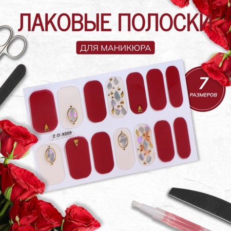 Flood strips for manicure, 14 pcs, burgundy/beige color