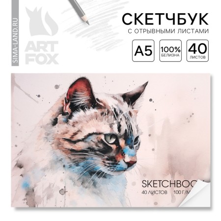 Sketchbook with tear -off sheets A5, 40 liters. "Kosh"