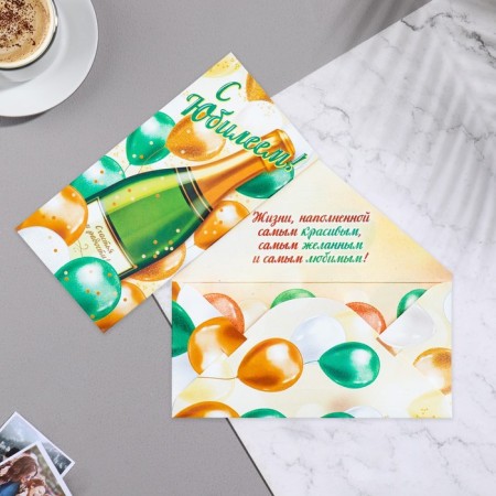 Money envelope "Happy Anniversary!" champagne, 16x8 cm