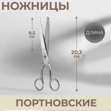 Portnovsky scissors, 8 