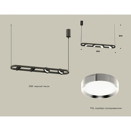 Ambrella Light, Traditional Diy, XB9164101, 4XGX53, Black Sand color, Golored silver, polished silver.-1