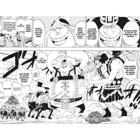 One Piece. Big Kush. Book 14. Pirates against SP9. Oda E.-1
