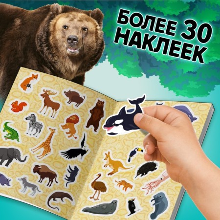 The training set "Animals of our planet", mini-encyclopedia and puzzle, 88 elements-7