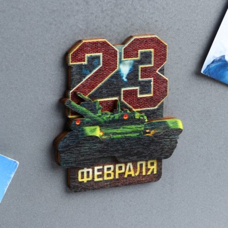 Wooden magnet "February 23", 5.6 x 6.5 cm-5