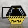 Ceramic mug "Dad is cooler of all", 550 ml, black color
