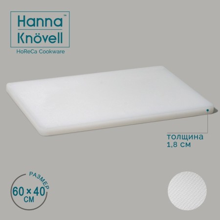 Board Professional cutting shade, 60 × 40 × 1.8 cm, white color