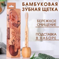Bamboo toothbrush with a stand “Blave”, 4.3 × 18.5 × 4.3 cm
