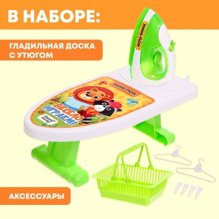 Set of household appliances "Mini-house"-3