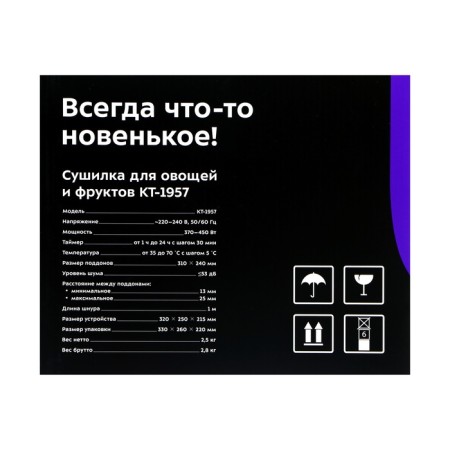 Drywall for vegetables and fruits KitFort KT-1957, 450 W, 5 tiers, timer, silver-black-7