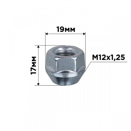Haye cone Skyway, M12x1.25 Open 17mm, Key 19mm, Zinc, set 20 pcs
