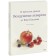 Air watercolors. 12 simple lessons from Yuko Nagayama. Yuko Nagayama