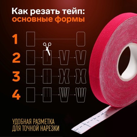 Kinesio - teip, 1 cm × 5 m, pink color-3