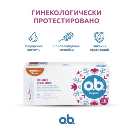 Hygienic female tampons O.B. Original Super, 16-1
