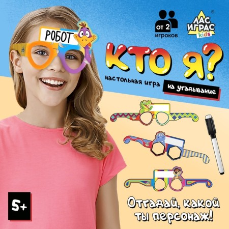 Board game for guessing "Who am I?", From 2 players, 5+