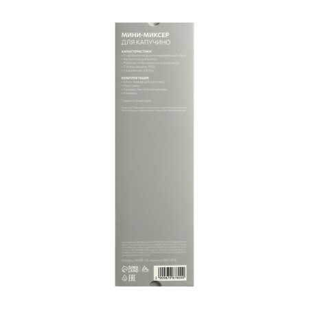 Submericular Kapucchucchinoster Luazon WMR-03, 6 W, from batteries (not in comal), on the stand-7