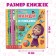 A set of books "Find the differences", 6 pcs. 12 pp., A5, Masha and the bear
