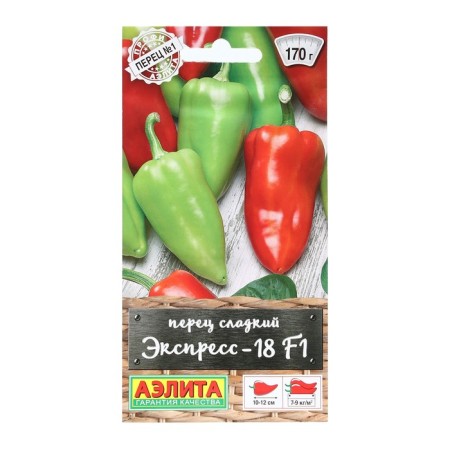 Sweet pepper seeds "Express-18", F1, 20 pcs