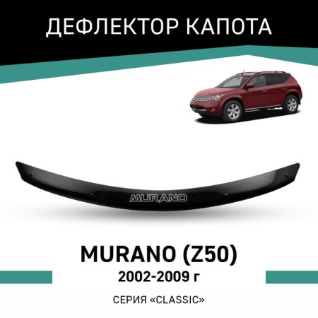 Defly hood deflector for Nissan Murano (Z50), 2002-2009