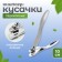 Kusachki - Kniper pedicure, mowed blade, 10 cm, silver color