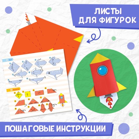 The book-Origami "For boys", 28 p.-2