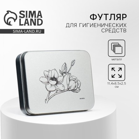 Case for hygienic agents "Tenderness", 11.4 x 8.5 x 2.5 cm