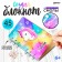 Set for experiments “Create a notebook from epoxy resin. Unicorn"
