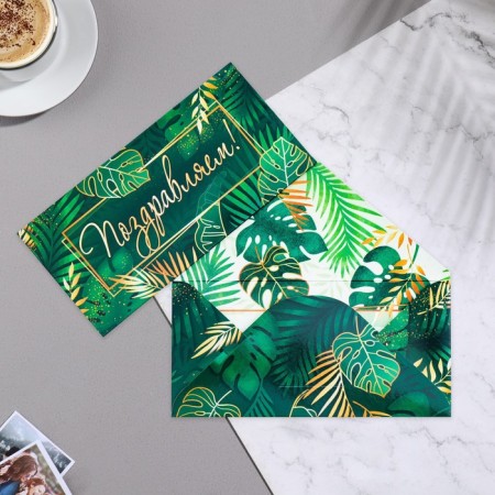Money envelope "Congratulations!" Leaves, 16x8 cm