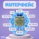 Electronic game Totally Magical, 168 characters, mixtures, on a blister