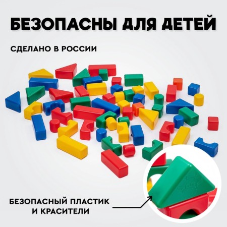 Construction set, 60 elements, 40 × 40 mm-3