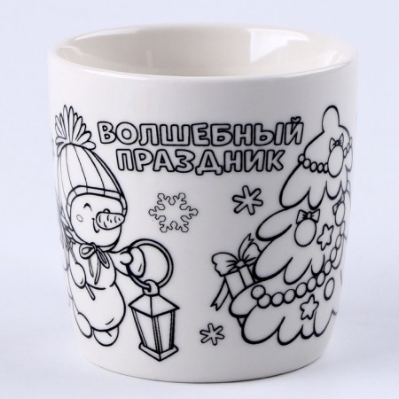 New Year's set for creativity. Set a mug for coloring with a Christmas tree "New Year! Magic holiday ", 300 ml-5