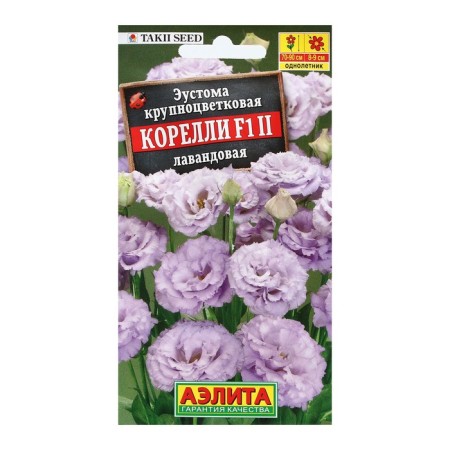 Eustoma flowers "Corelli", F1, lavender, test tube, 5 pcs