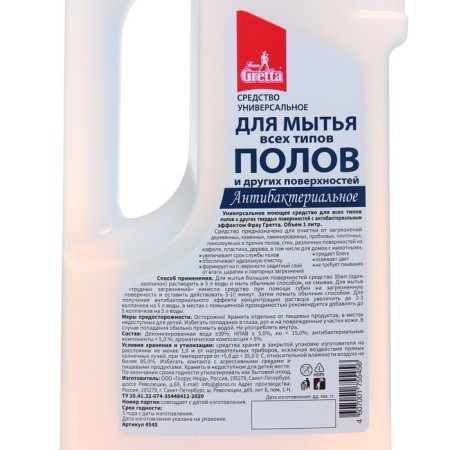 Frau Gretta, antibacterial, 1 liter-2