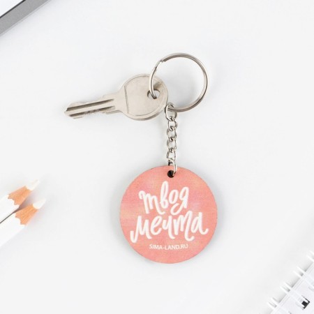 Gift set: notebook and keychain "Happy Spring"-4