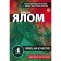 A liar on the couch. Yalom I. D.