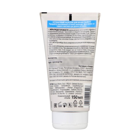 Palette tint balm platinum blond, 150 ml-1