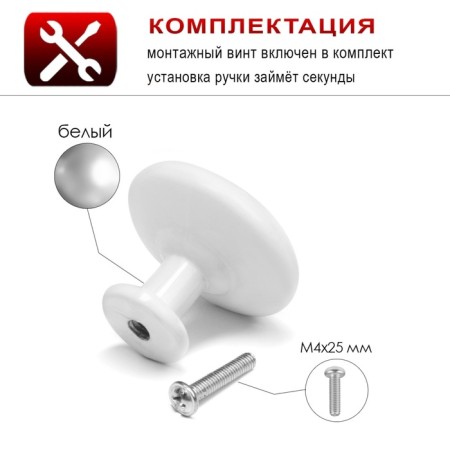 Ручка кнопка ТУНДРА LIGHT PK036WH, белая, 8 шт TMP-1