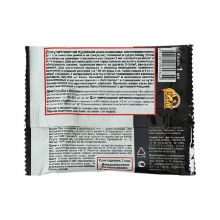 A wide spectrum insecticide "Your Economy", "Muratox", ampoules, 1 ml-1